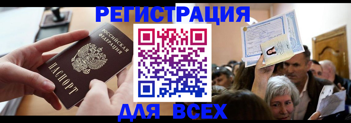 временная регистрация гарантия в Каменск-Уральске