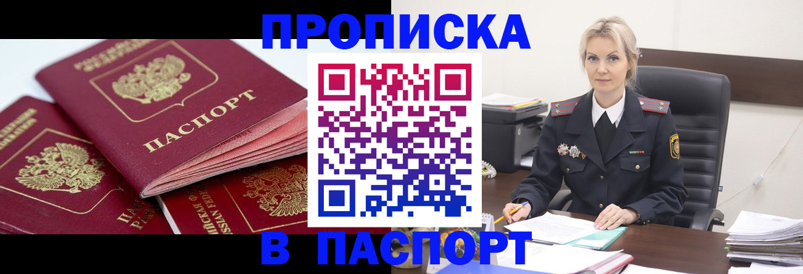 прописка для школы в Каменск-Уральске