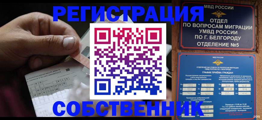 временная регистрация госуслуги в Каменск-Уральске