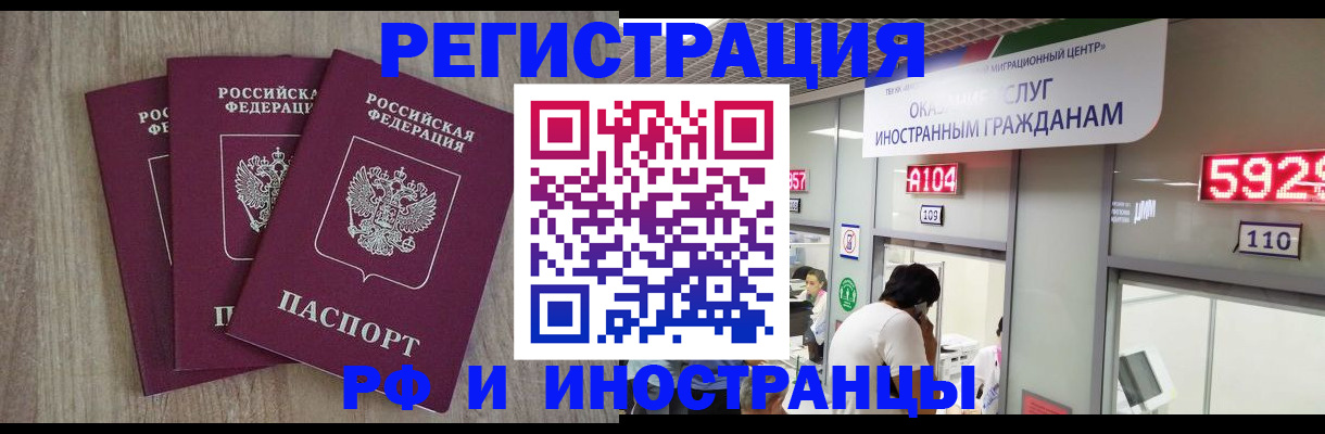 временная регистрация для школы в Каменск-Уральске