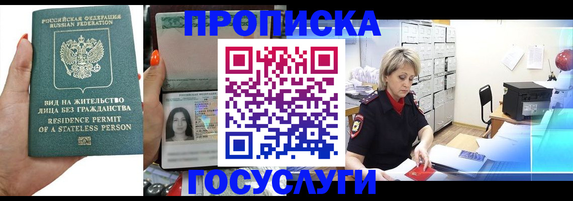 прописка поиск в Каменск-Уральске